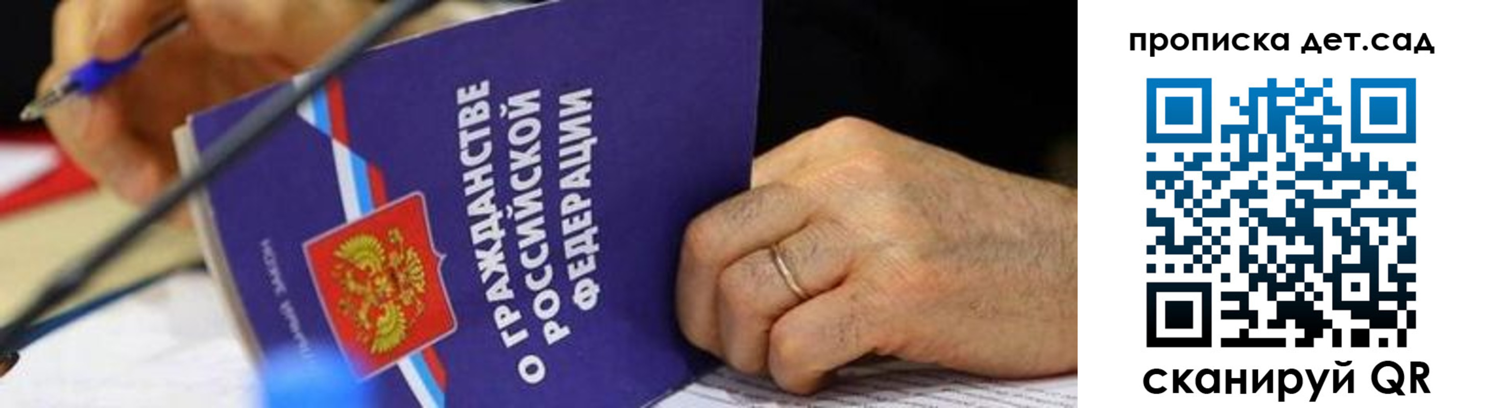 временная прописка в Ангарске