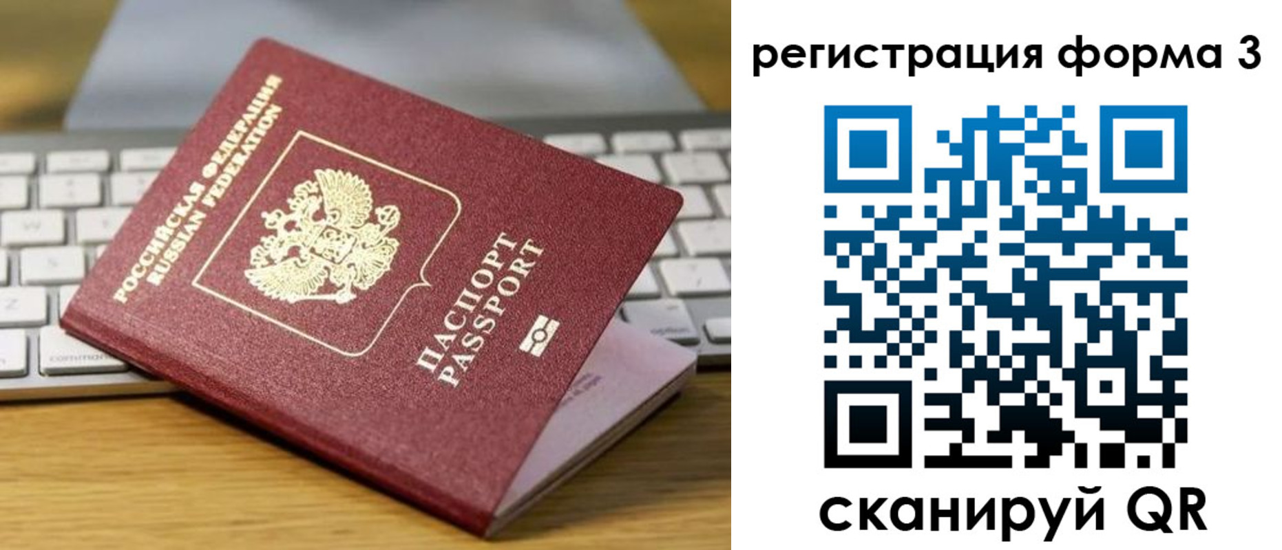 временная регистрация гарантия в Ангарске