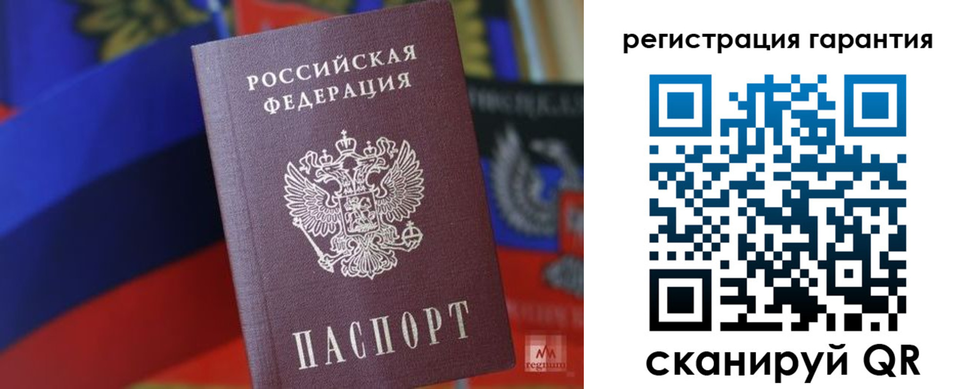временная регистрация для всех в Ангарске