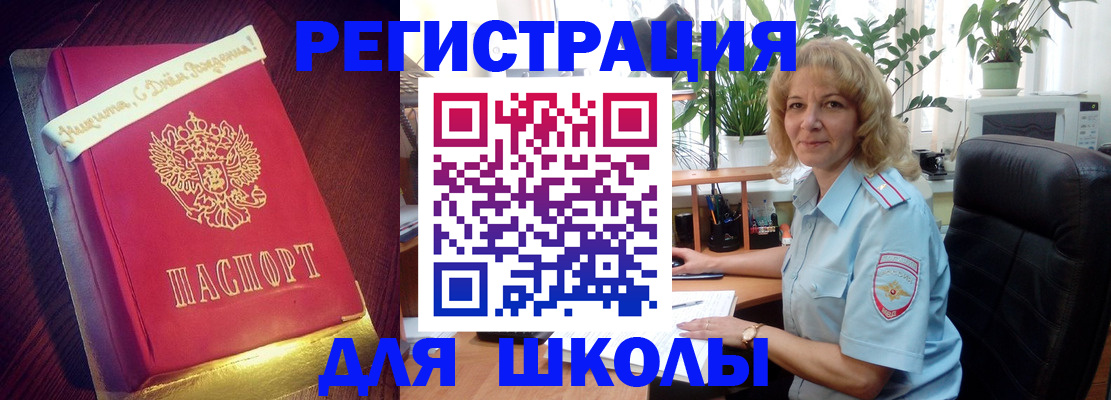 прописка для военкомата в Ангарске