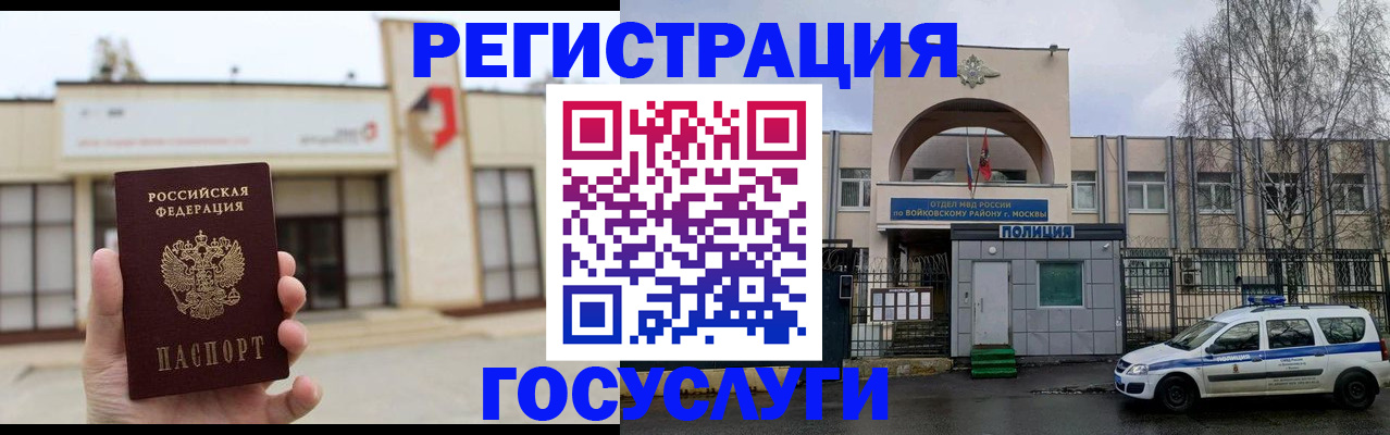 прописка ребенка в Ангарске