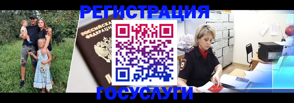 временная регистрация адрес в Ангарске