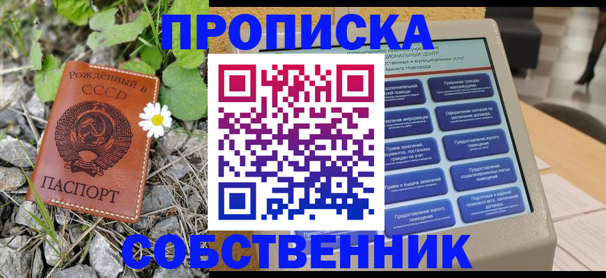 временная регистрация недорого в Ангарске
