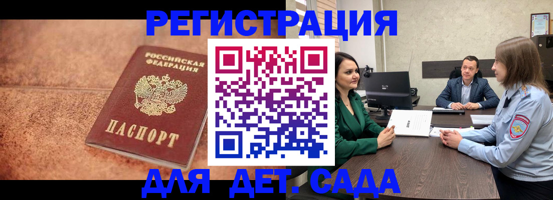 прописка иностранных граждан в Ангарске