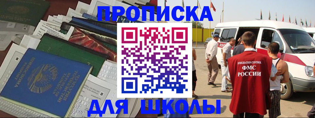 прописка поиск в Ангарске
