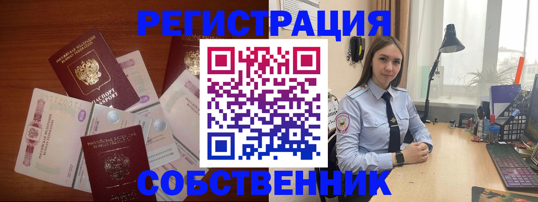 прописка паспорт в Ангарске